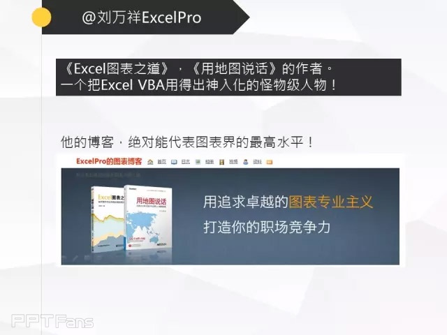 那一夜，我上了图表妹（二）——我懂个P系列教程第十季