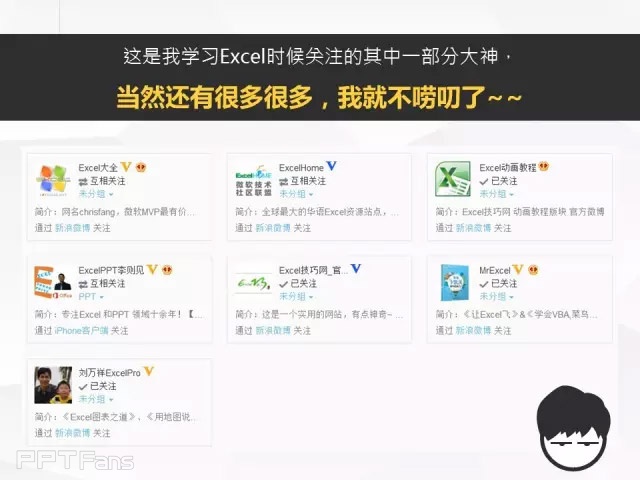 那一夜，我上了图表妹（二）——我懂个P系列教程第十季