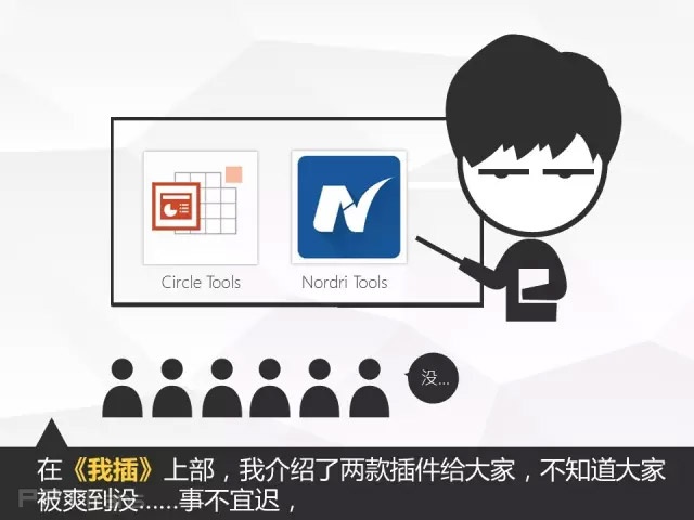 我插（二）——我懂个P系列教程第八季
