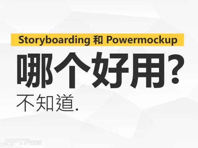 我插（二）——我懂个P系列教程第八季