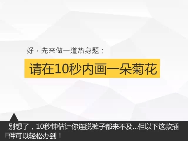 我插（一）——我懂个P系列教程第六季