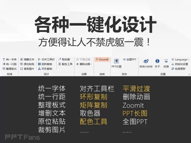 我插（一）——我懂个P系列教程第六季