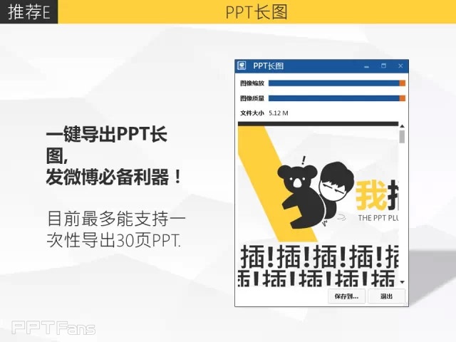 我插（一）——我懂个P系列教程第六季