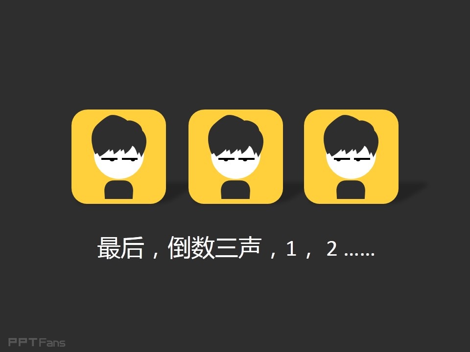 PPT一分钟画icon——我懂个P系列教程第七季