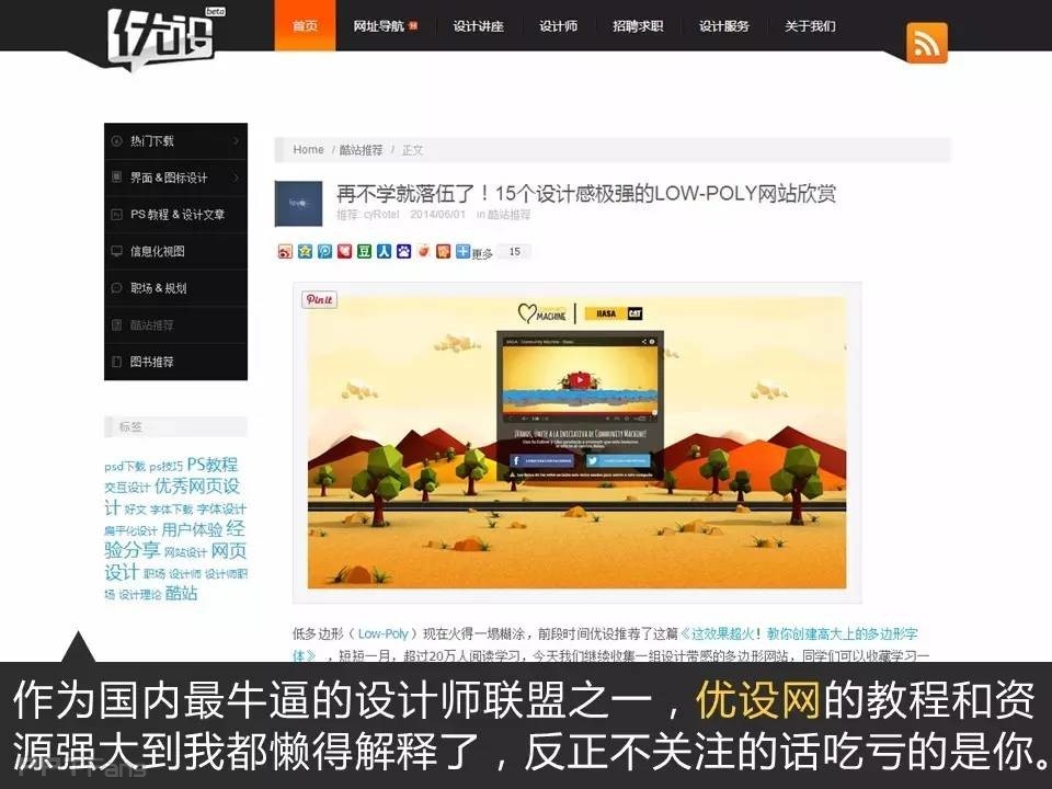 让人把持不住的低面设计（三）——我懂个P系列教程第十五季