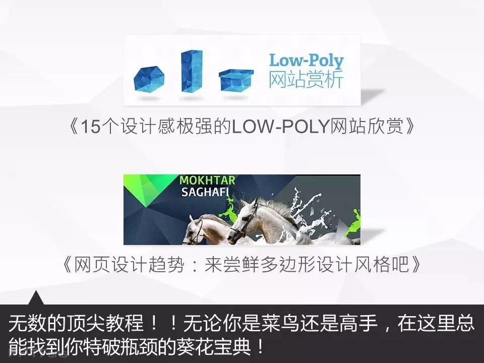 让人把持不住的低面设计（三）——我懂个P系列教程第十五季