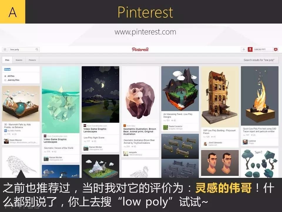 让人把持不住的低面设计（三）——我懂个P系列教程第十五季