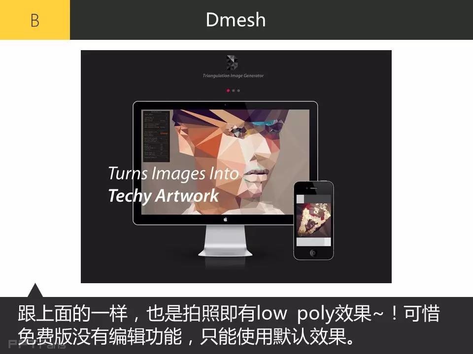 让人把持不住的低面设计（三）——我懂个P系列教程第十五季