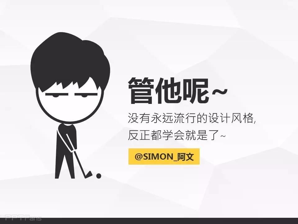 让人把持不住的低面设计（三）——我懂个P系列教程第十五季