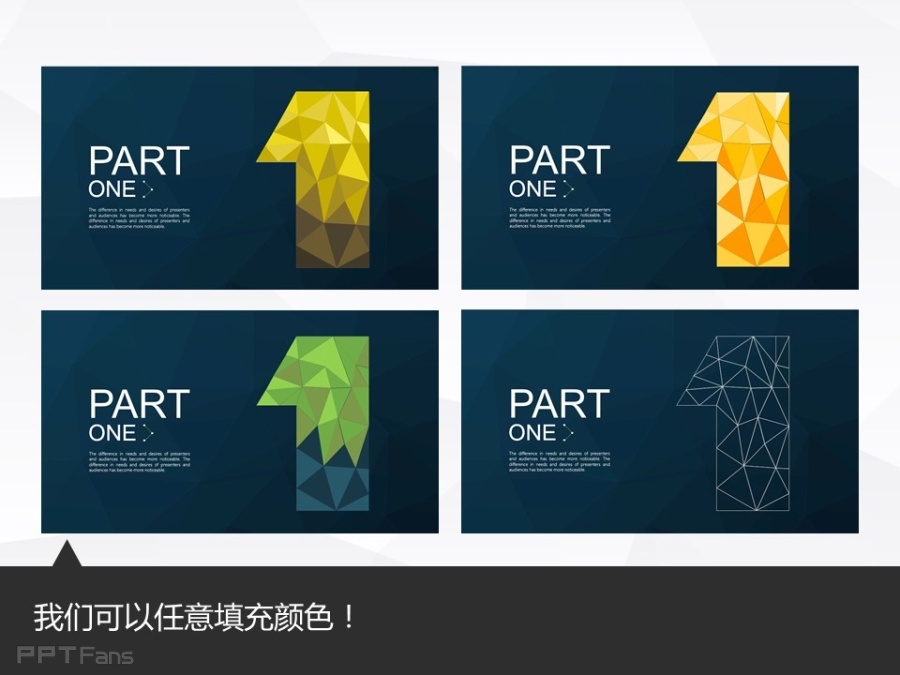 让人把持不住的低面设计（二）——我懂个P系列教程第十四季