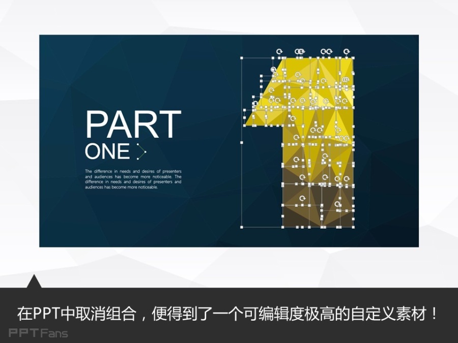 让人把持不住的低面设计（二）——我懂个P系列教程第十四季