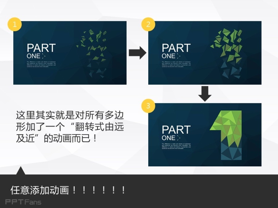 让人把持不住的低面设计（二）——我懂个P系列教程第十四季