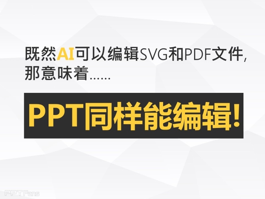 让人把持不住的低面设计（二）——我懂个P系列教程第十四季