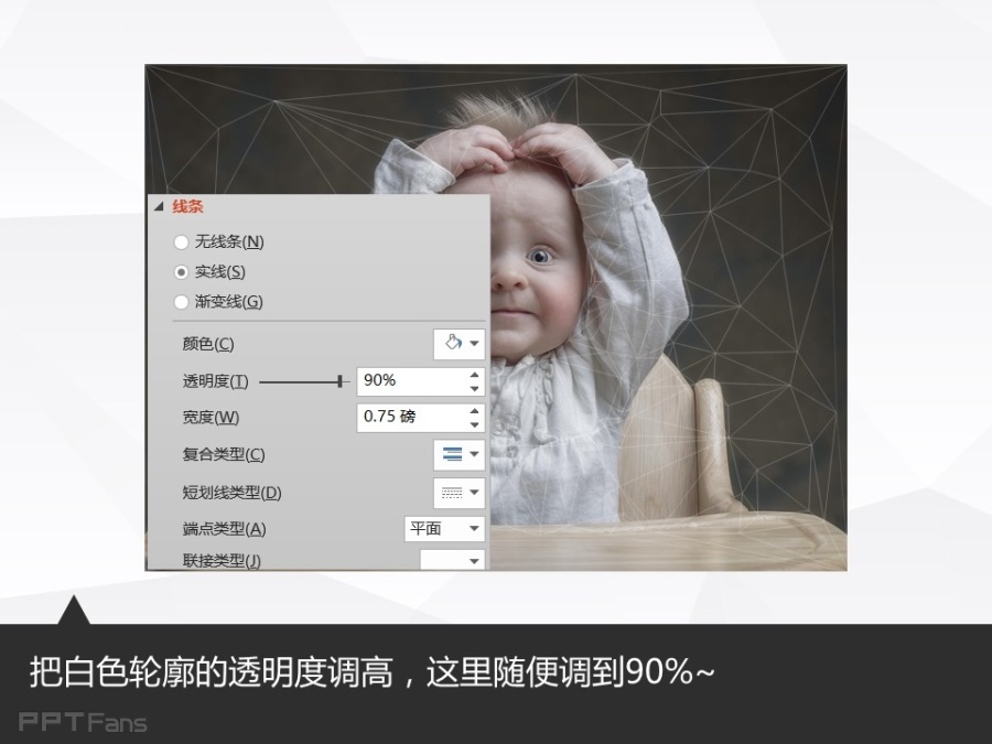 让人把持不住的低面设计（二）——我懂个P系列教程第十四季