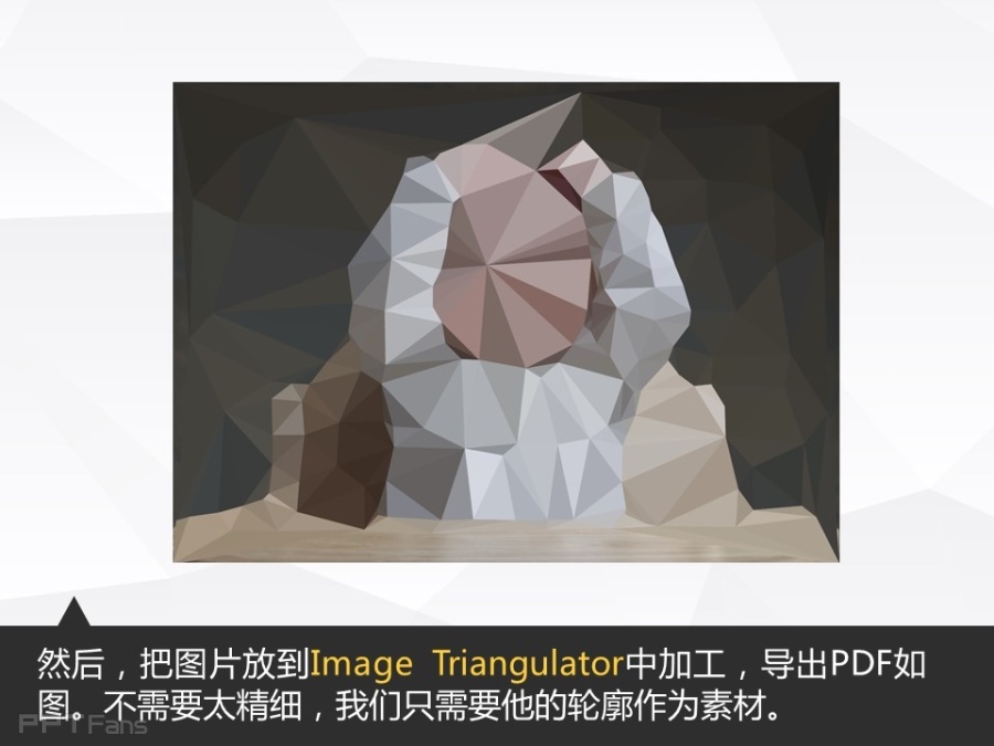 让人把持不住的低面设计（二）——我懂个P系列教程第十四季