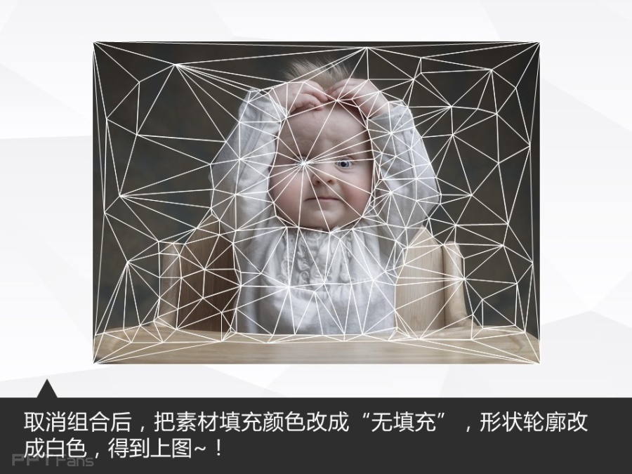 让人把持不住的低面设计（二）——我懂个P系列教程第十四季