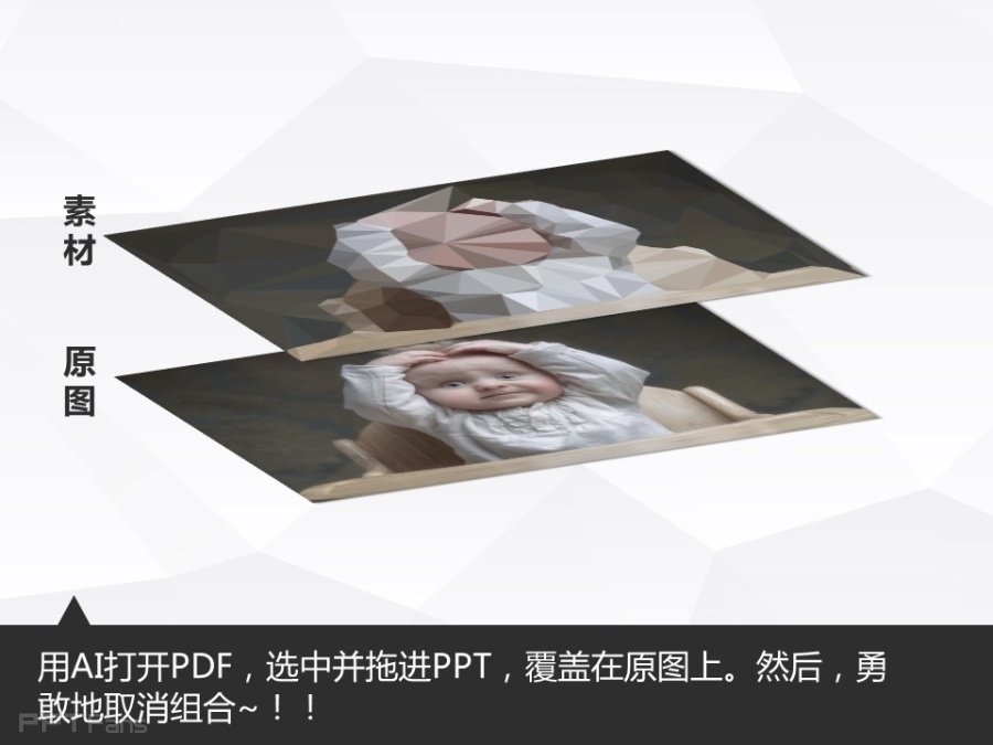 让人把持不住的低面设计（二）——我懂个P系列教程第十四季