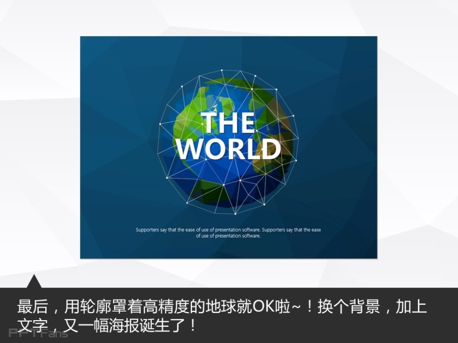 让人把持不住的低面设计（二）——我懂个P系列教程第十四季