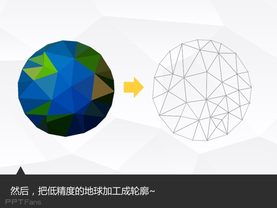 让人把持不住的低面设计（二）——我懂个P系列教程第十四季