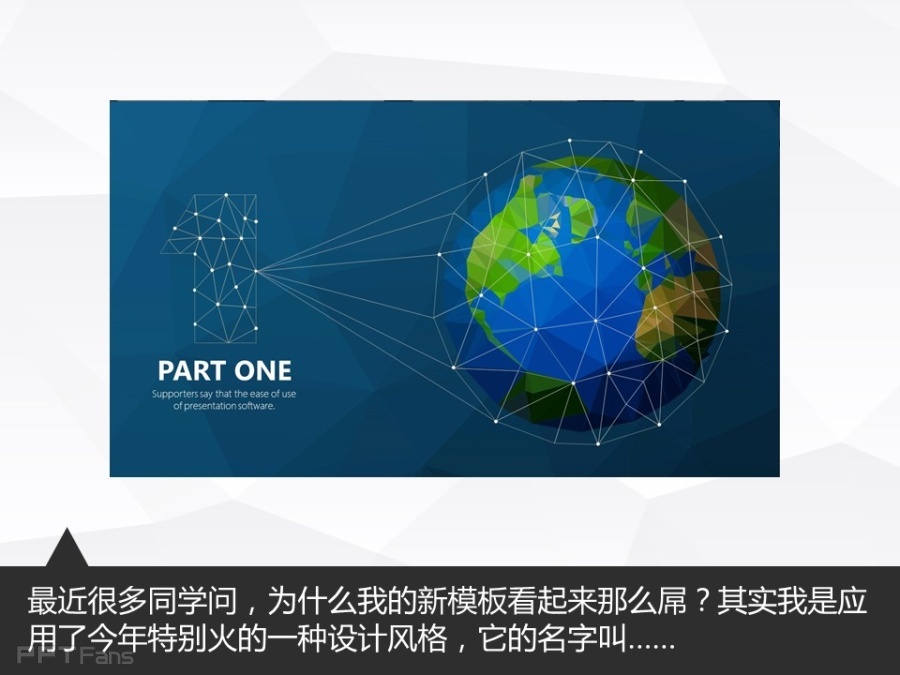 让人把持不住的低面设计(一)——我懂个P系列教程第十三季