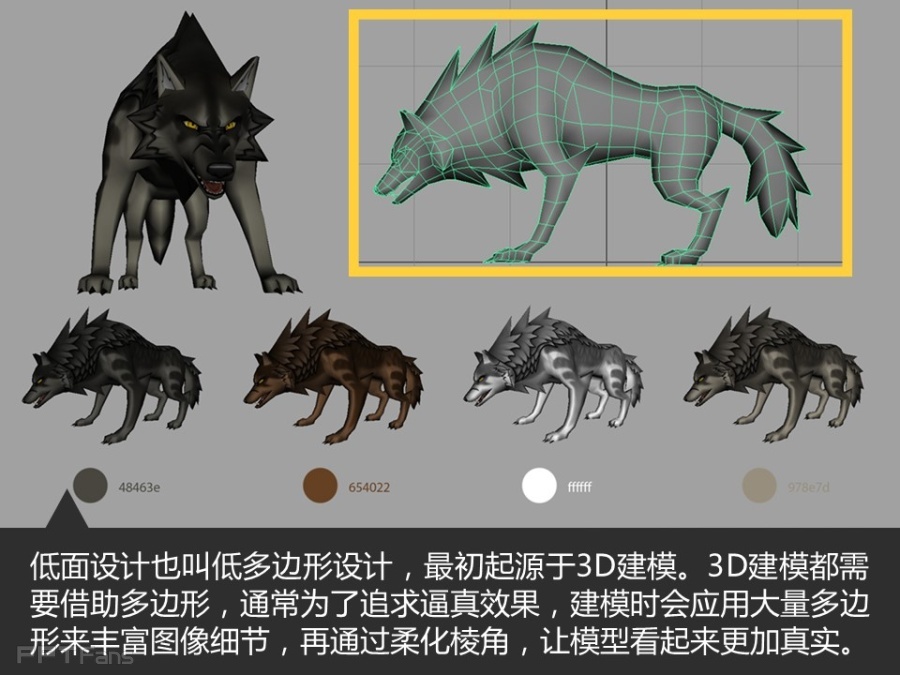 让人把持不住的低面设计(一)——我懂个P系列教程第十三季