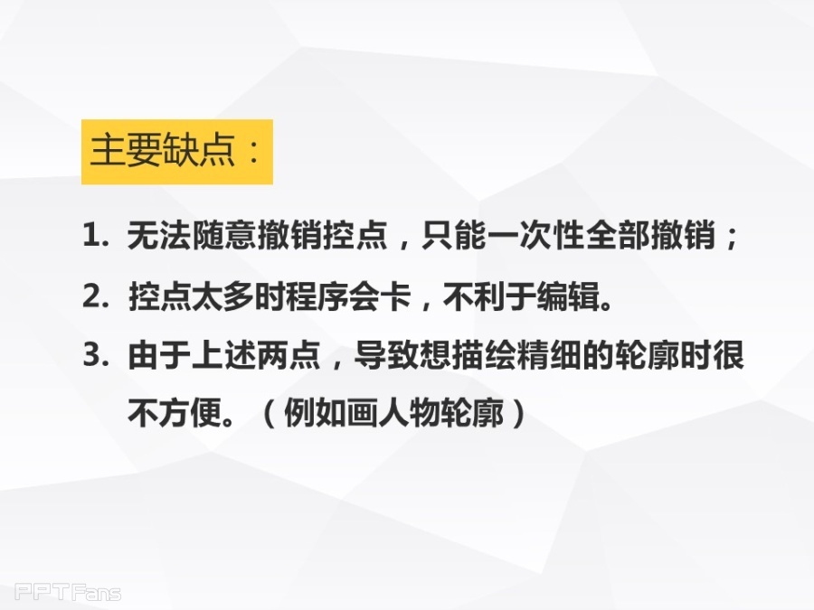 让人把持不住的低面设计(一)——我懂个P系列教程第十三季