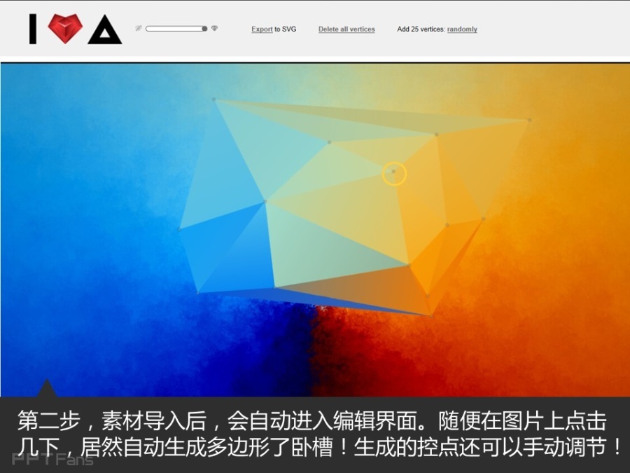 让人把持不住的低面设计(一)——我懂个P系列教程第十三季