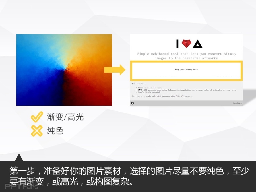 让人把持不住的低面设计(一)——我懂个P系列教程第十三季