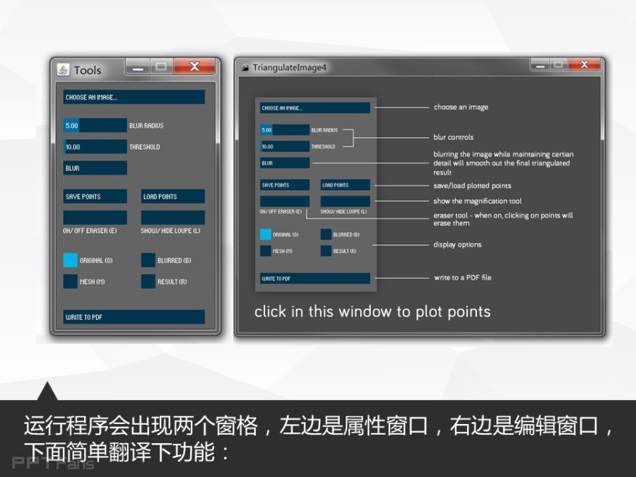 让人把持不住的低面设计(一)——我懂个P系列教程第十三季