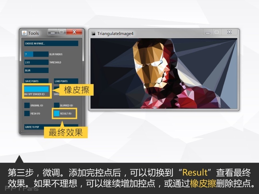 让人把持不住的低面设计(一)——我懂个P系列教程第十三季