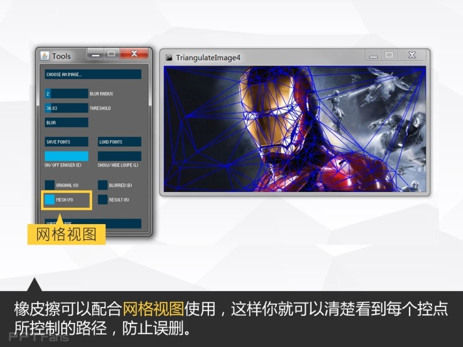 让人把持不住的低面设计(一)——我懂个P系列教程第十三季