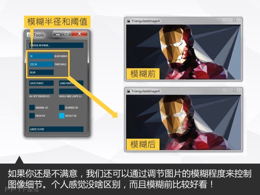 让人把持不住的低面设计(一)——我懂个P系列教程第十三季