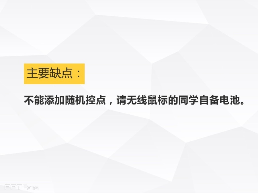 让人把持不住的低面设计(一)——我懂个P系列教程第十三季