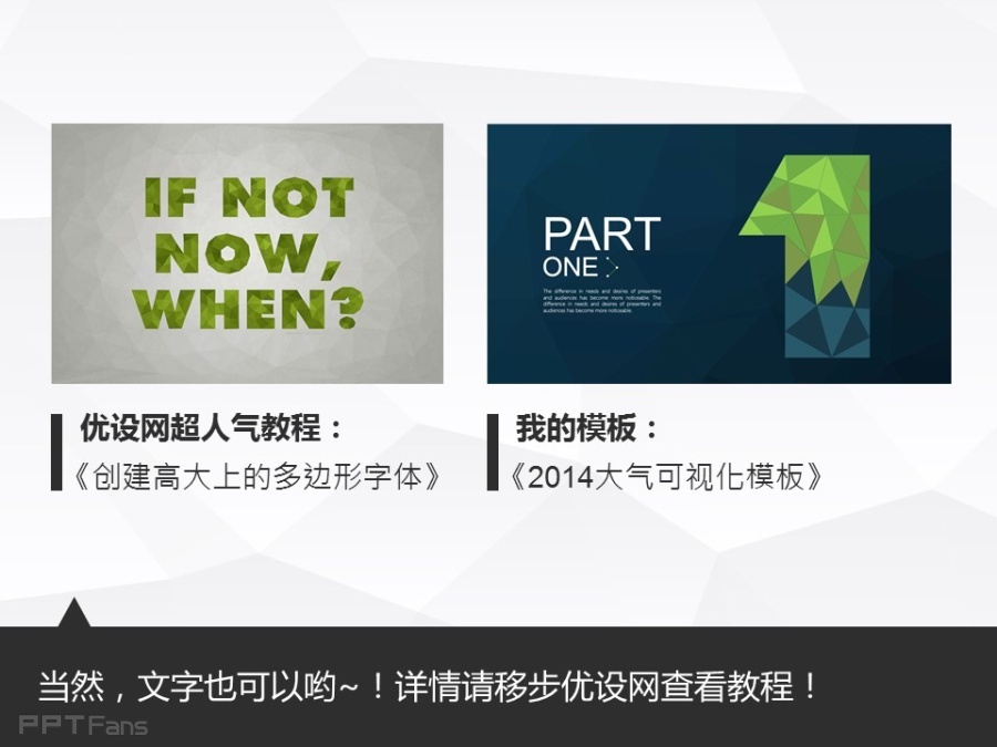 让人把持不住的低面设计(一)——我懂个P系列教程第十三季