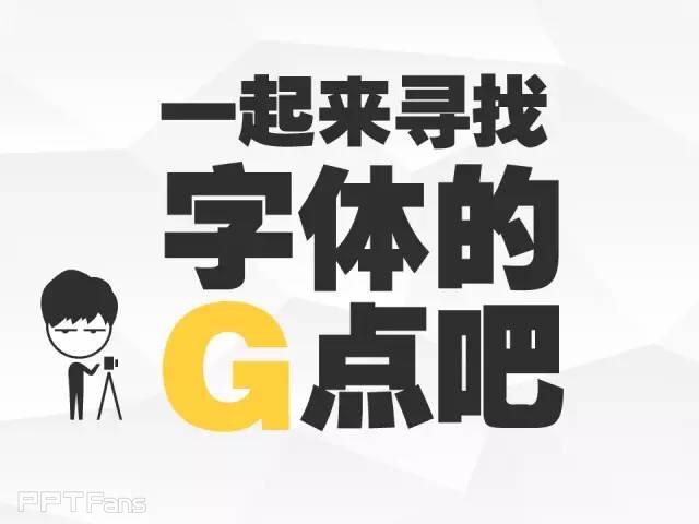 字嗨（二）——我懂个P系列教程第十二季
