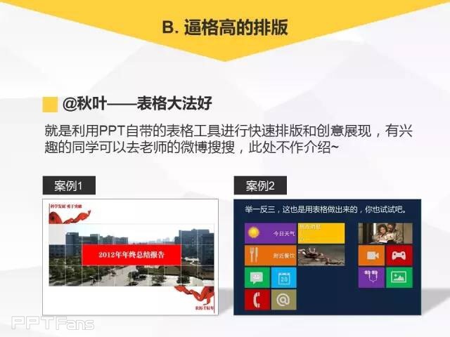 字嗨（二）——我懂个P系列教程第十二季