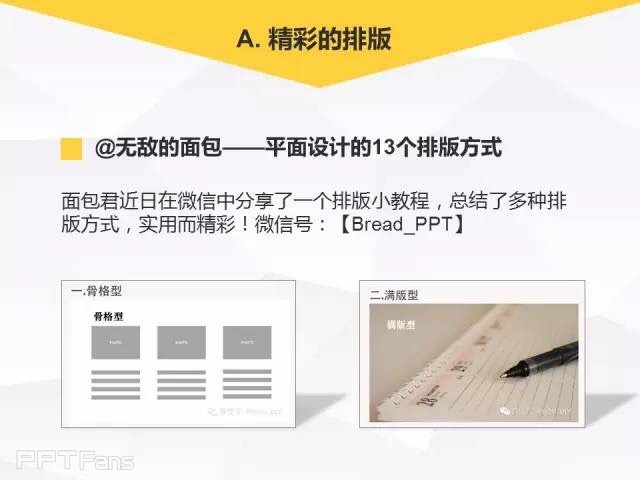 字嗨（二）——我懂个P系列教程第十二季