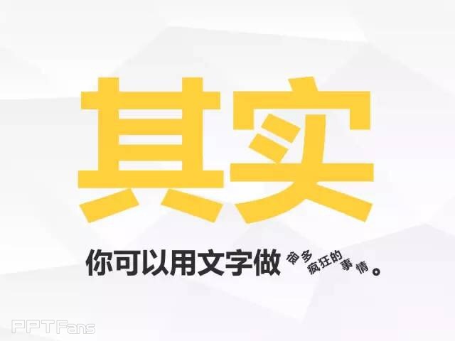 字嗨（二）——我懂个P系列教程第十二季