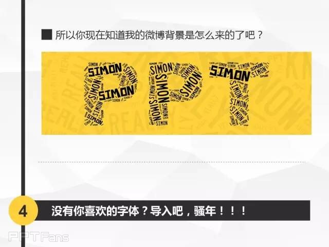 字嗨（二）——我懂个P系列教程第十二季