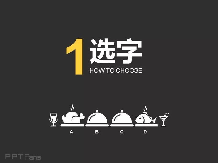 字嗨（一）——我懂个P系列教程第十一季