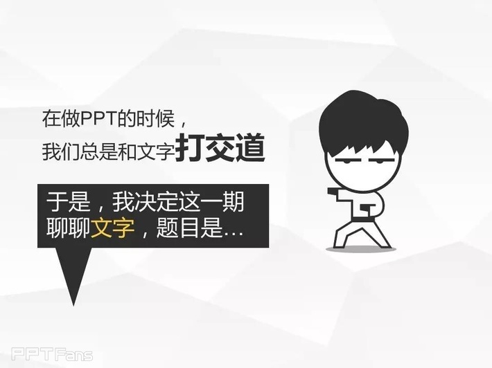 字嗨（一）——我懂个P系列教程第十一季
