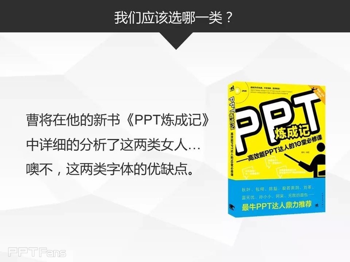 字嗨（一）——我懂个P系列教程第十一季