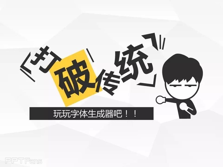 字嗨（一）——我懂个P系列教程第十一季