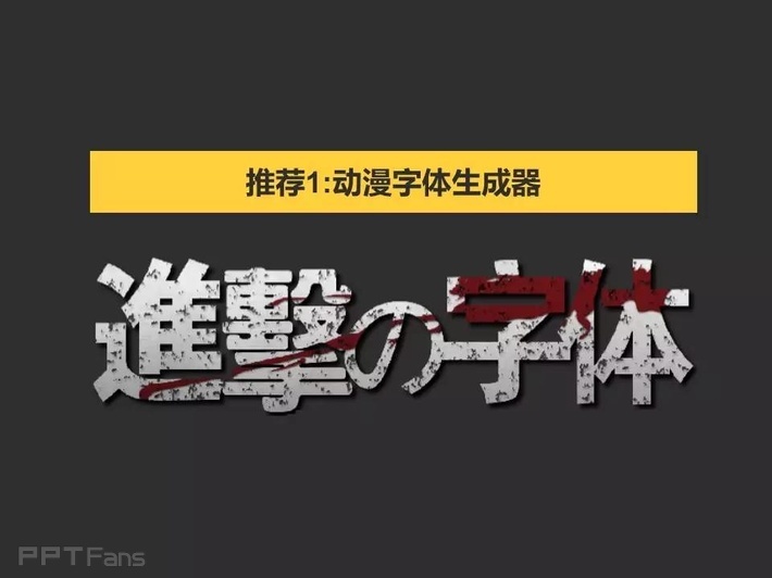 字嗨（一）——我懂个P系列教程第十一季