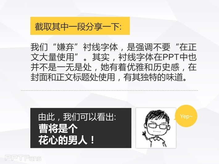 字嗨（一）——我懂个P系列教程第十一季