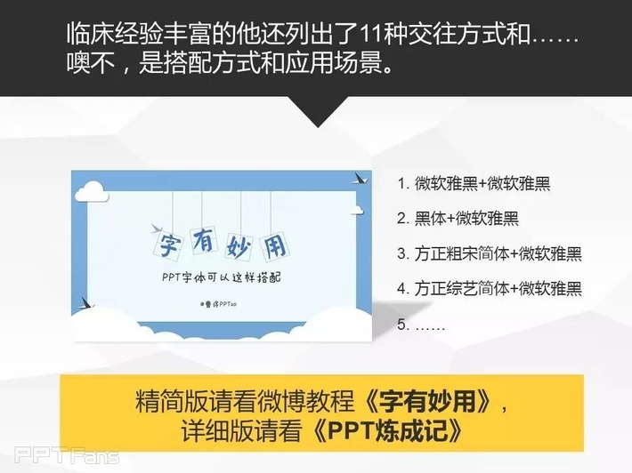 字嗨（一）——我懂个P系列教程第十一季