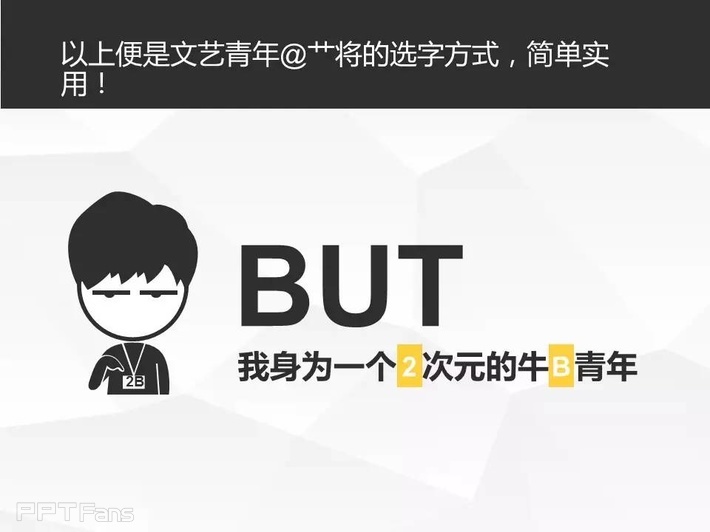 字嗨（一）——我懂个P系列教程第十一季