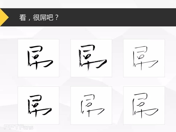 字嗨（一）——我懂个P系列教程第十一季