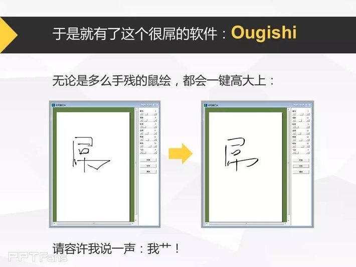 字嗨（一）——我懂个P系列教程第十一季