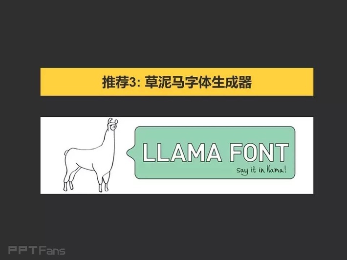 字嗨（一）——我懂个P系列教程第十一季